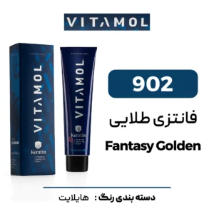 رنگ مو ویتامول فانتزی طلایی 902