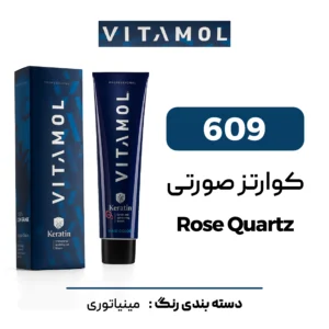 رنگ مو ویتامول کوارتز صورتی 609