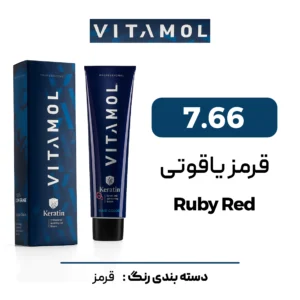 رنگ مو ویتامول قرمز یاقوتی 7/66
