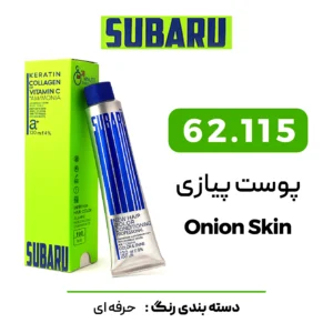 رنگ مو سوبارو پوست پیازی 62/115