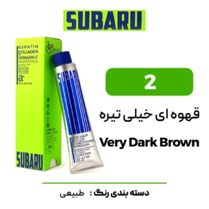 رنگ سوبارو قهوه ای خیلی تیره 2