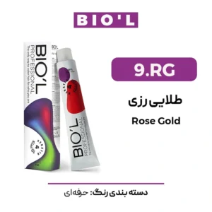رنگ مو بیول طلایی رزی 9 RG