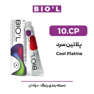 رنگ مو بیول پلاتین سرد 10 CP