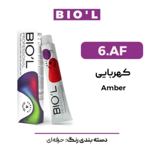 رنگ مو بیول کهربایی 6 AF
