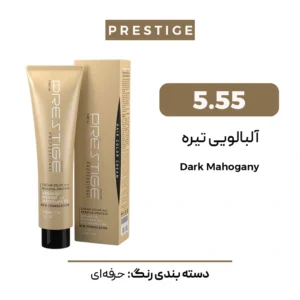 رنگ مو پرستیژ آلبالویی تیره 5/55