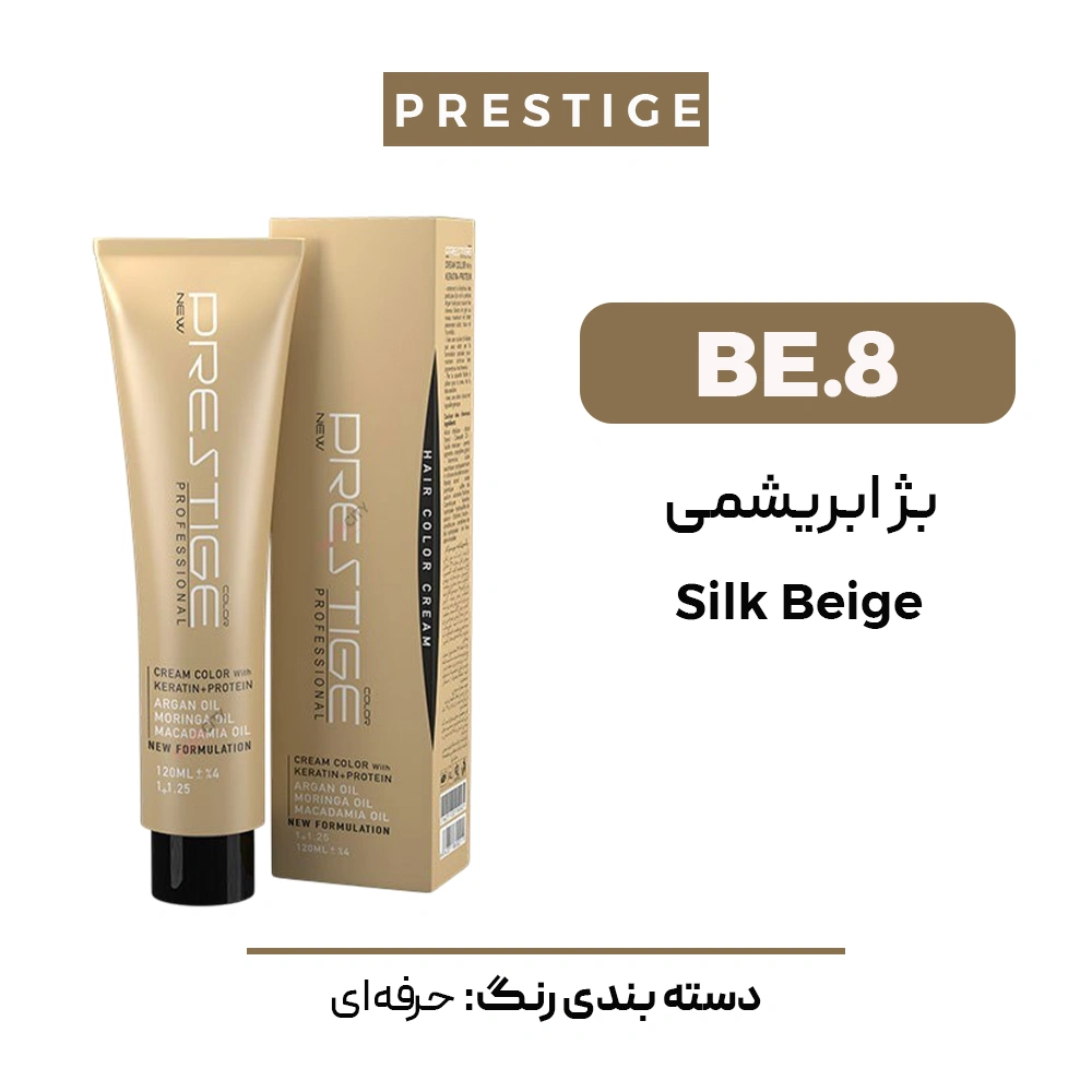 رنگ مو پرستیژ بژ ابریشمی BE.8