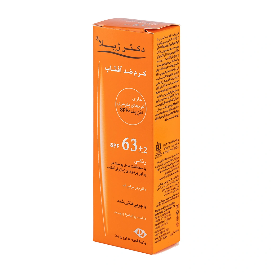 ضد آفتاب دکتر ژیلا SPF 63